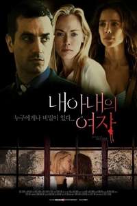 Body of Deceit - Poster