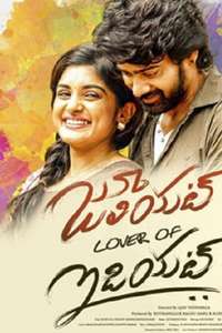 Juliet Lover of Idiot - Poster