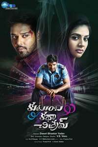 Kutumba Katha Chitram - Poster