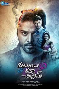 Kutumba Katha Chitram - Poster