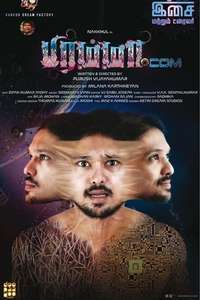 Brahma.com - Poster
