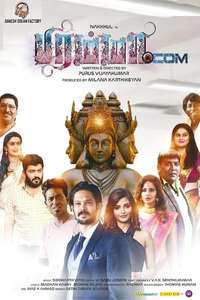 Brahma.com - Poster