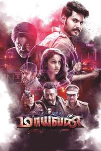 Maayavan - Posters