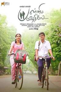 Palli Paruvathile - Poster