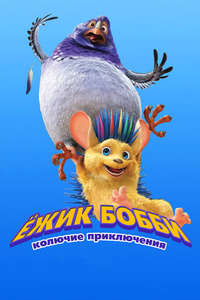 Hedgehogs - Poster