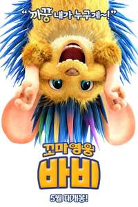 Hedgehogs - Poster