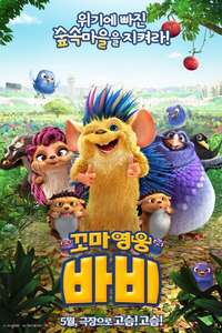 Hedgehogs - Poster