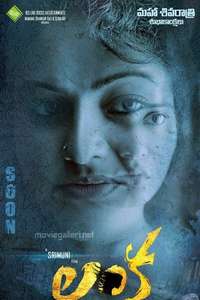 Lanka - Poster