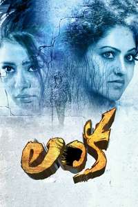Lanka - Poster