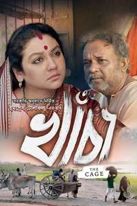 Khacha - Poster