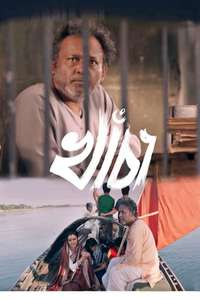 Khacha - Poster