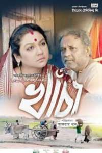 Khacha - Poster