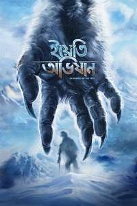 Yeti Obhijaan - Posters