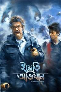 Yeti Obhijaan - Posters