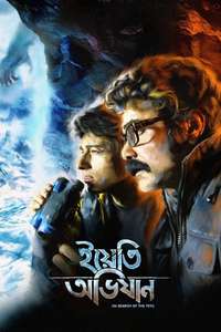 Yeti Obhijaan - Posters
