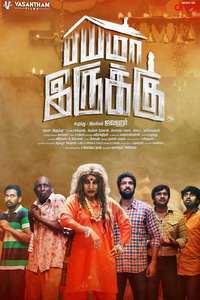 Bayama Irukku - Posters