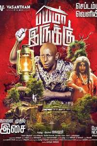 Bayama Irukku - Posters