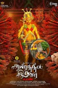 Aayirathil Iruvar - Poster