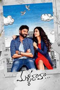 Malli Raava - Poster