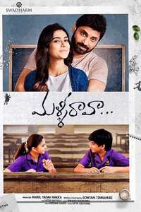 Malli Raava - Poster