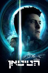 The Titan - Poster