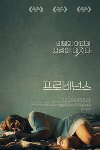 Provenance - Poster