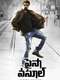 Paisa Vasool