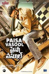 Paisa Vasool - Posters