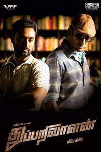 Thupparivaalan - Posters