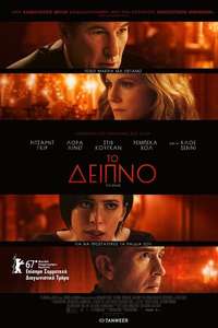 The Dinner - Poster