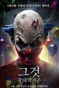 Clowntergeist - Poster