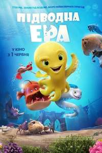 Deep - Poster