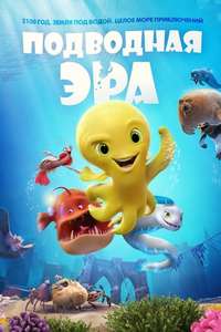Deep - Poster