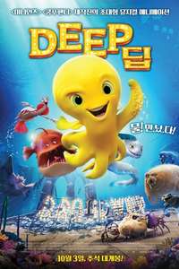 Deep - Poster