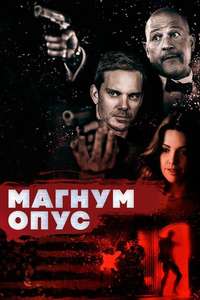 Magnum Opus - Poster