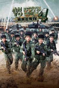 Ah Boys to Men 4 - Poster