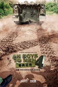 Ah Boys to Men 4 - Poster