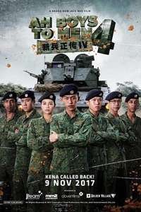 Ah Boys to Men 4 - Poster