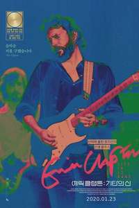 Eric Clapton: Life in 12 Bars - Poster