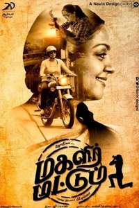 Magalir Mattum - Poster