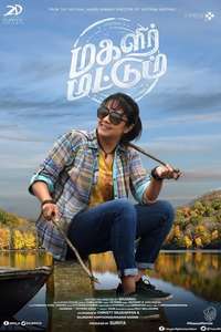 Magalir Mattum - Poster