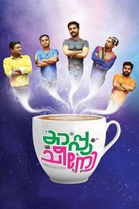 Cappuccino - Poster