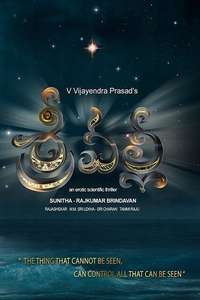 Srivalli - Poster