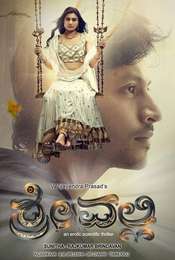 Srivalli