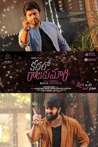 Kathalo Rajakumari - Posters
