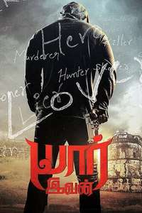 Yaar Ivan - Poster
