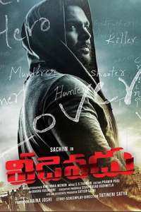 Yaar Ivan - Poster