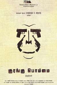 Kurangu Bommai - Poster