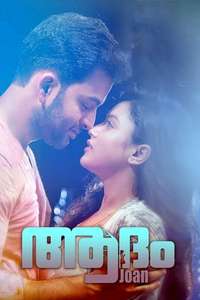 Adam Joan - Poster