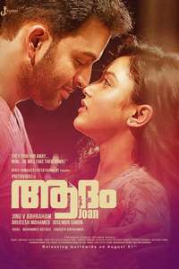 Adam Joan - Poster